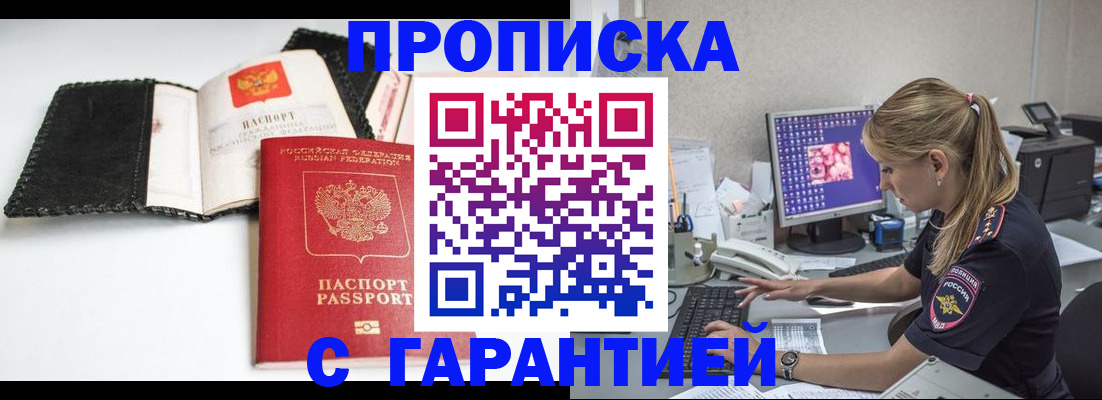 временная регистрация собственник в Валуйках
